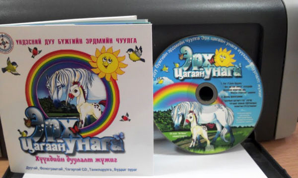 “Эрх цагаан унага” дуулалт жүжгийн ном хэвлэгдэн гарлаа